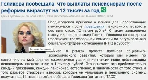Предложил отменить пенсии