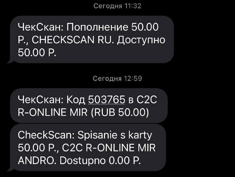 виртуальная карта чекскан