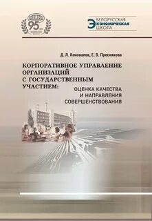Управление предприятием pdf
