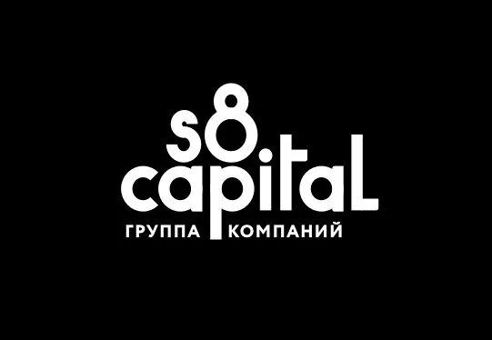 D8 capital. Логотип. компания s8 capital. s8 capital лого. армен саркисян s8 capital.