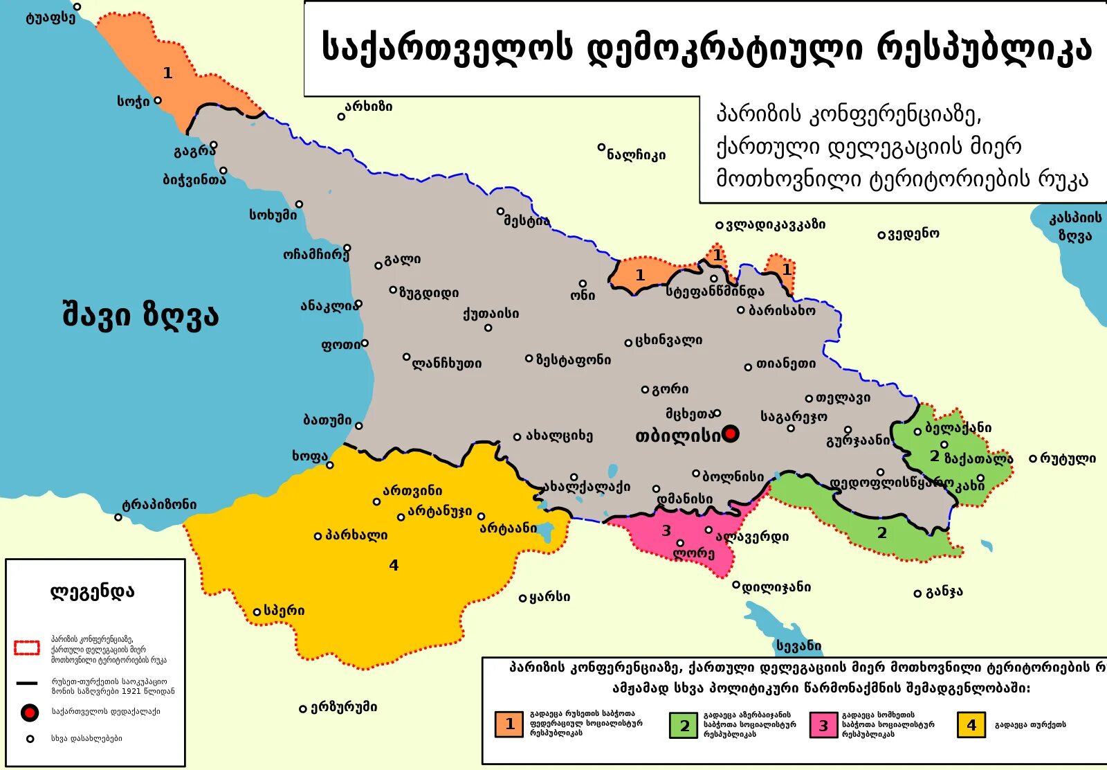 Georgia armenia. Карта Грузии 1921 года. Грузинская Демократическая Республика 1918-1921 карта. Карта Грузии 1918. Карта Грузии 1918 года.