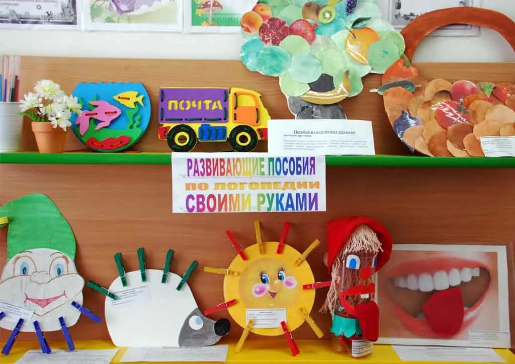 Логопедическое методическое пособие