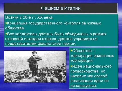 Италия политический режим