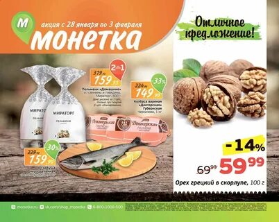 Сайт магазина монетка