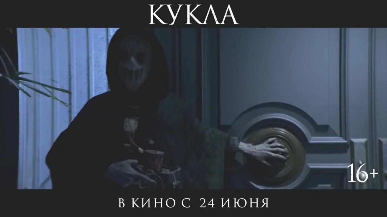Кукла ужасы 2021. Кукла фильм 2021 трейлер. Кукла ужасы 2021. Кукла ужасы 2021. Фильм кукольник 2021 никита.