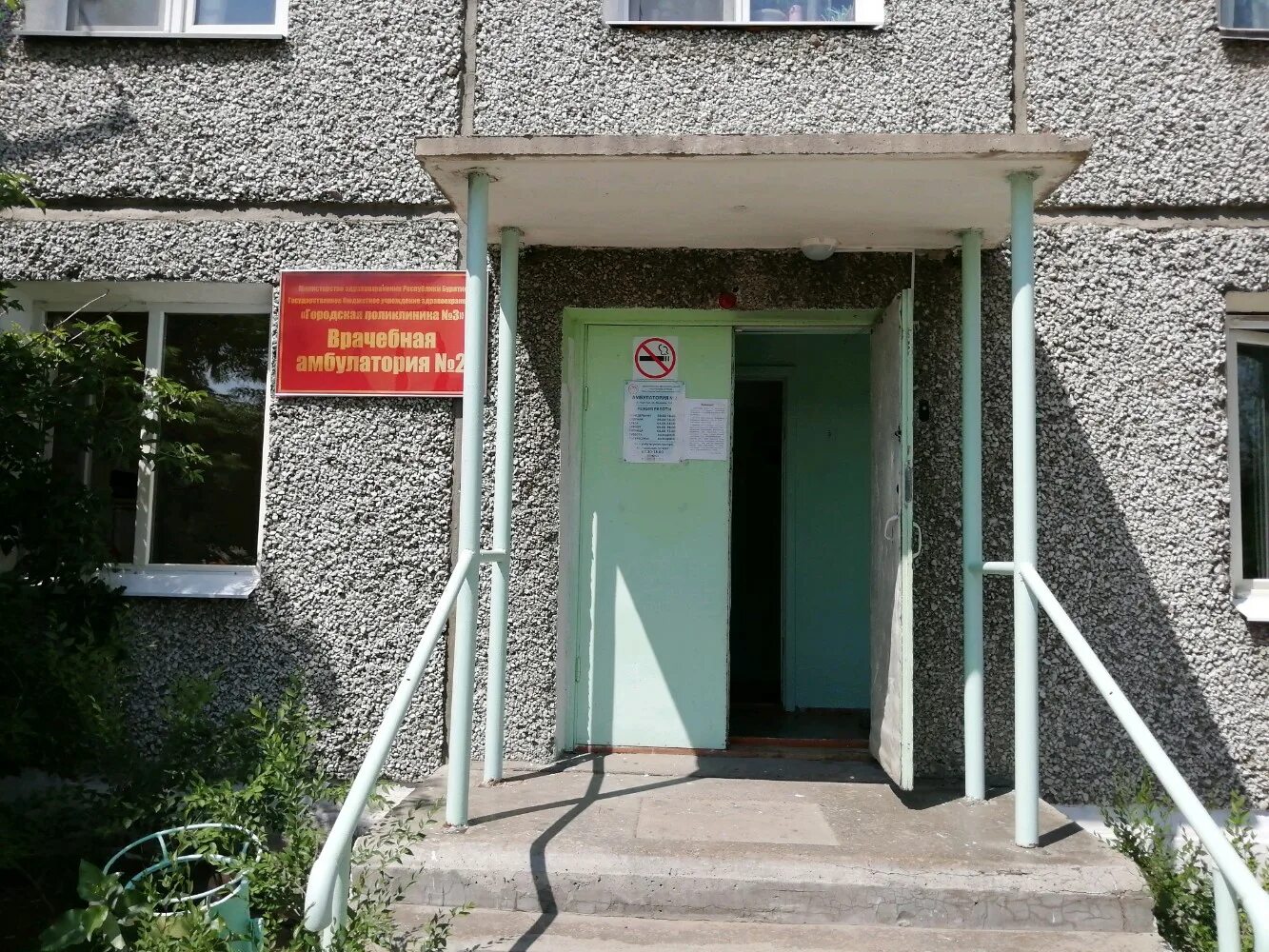 весенняя 2 фролы. врачебная амбулатория 2. прималкинское. первомайская 15 ухта на карте. отрадненская врачебная амбулатория брянск.