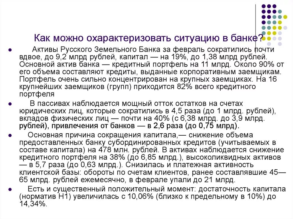 Как можно охарактеризовать по приведенному фрагменту. Охарактеризовать ситуацию. Как можно охарактеризовать. Охарактеризуйте ситуацию.. Могу охарактеризовать.