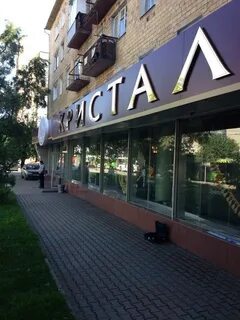 Кристалл рядом