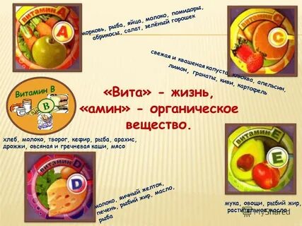 Какие витамины в моркови и печени