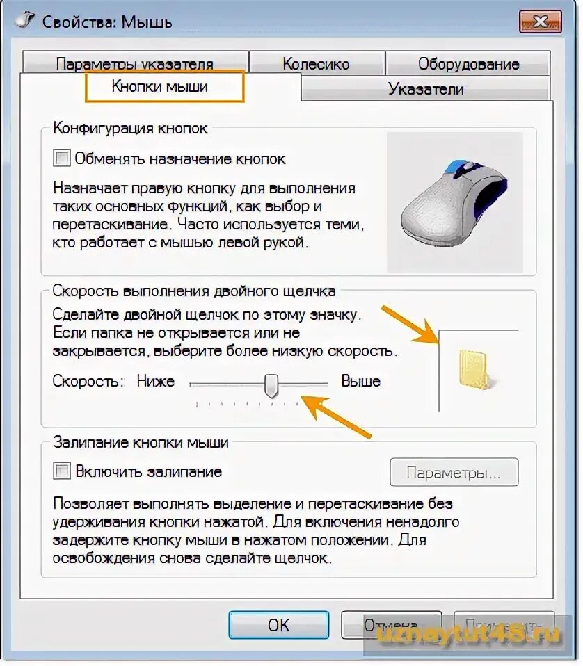 Почему мышка не работает когда она подключена