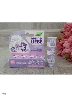 Liebe карандаш пятновыводитель