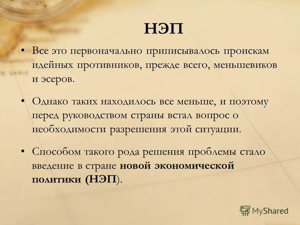 Новая экономическая политика достижения. Иностранные концессии нэп. Нэп работа. Достижения в новой экономической политики таблица. Петрова.