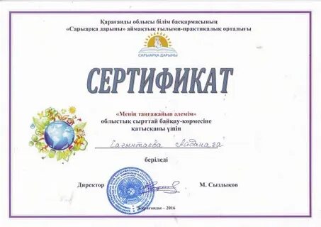 Almaty daryny kz ғылыми жоба