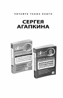 Книга о самом важном
