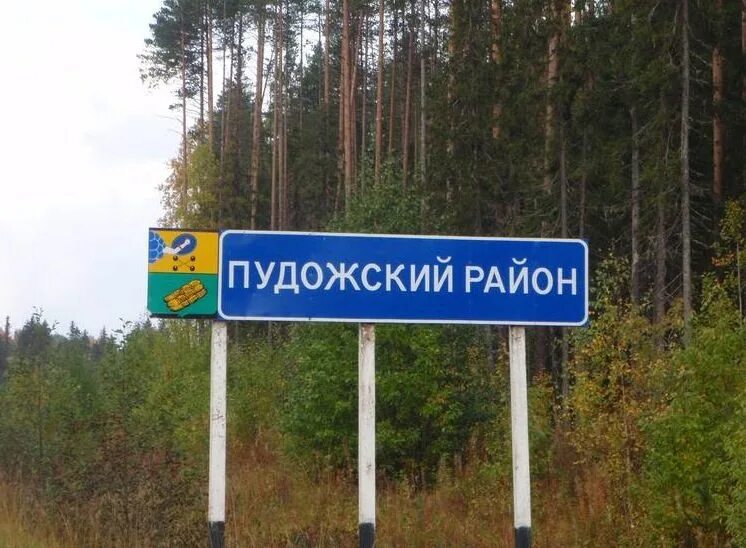 Семеново пудожский