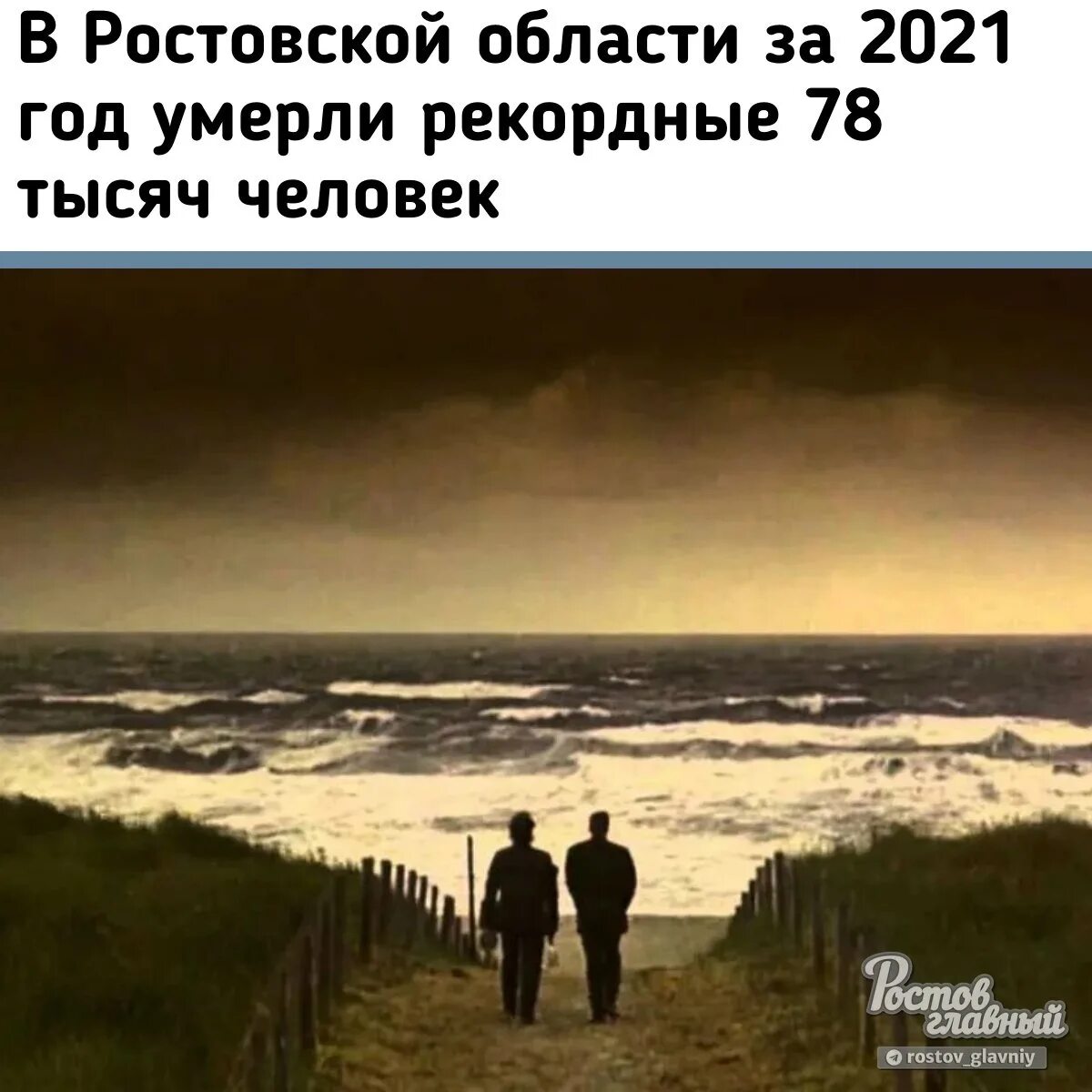 Достучаться до небес трек. Достучаться до небес трек