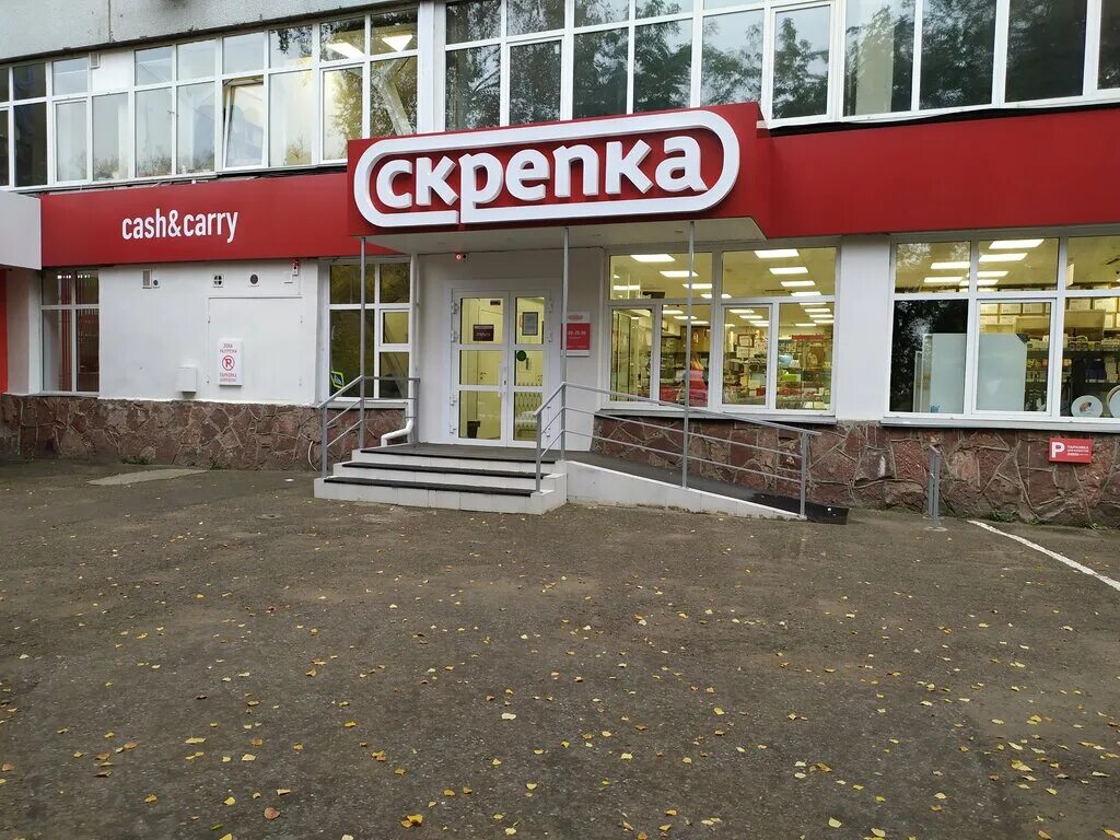 Метро cash and carry. Магазины carry. Магазины carry. Метро кэш энд керри ярославль. Метро магазин.