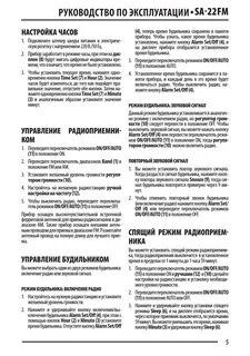 Как отключить радио