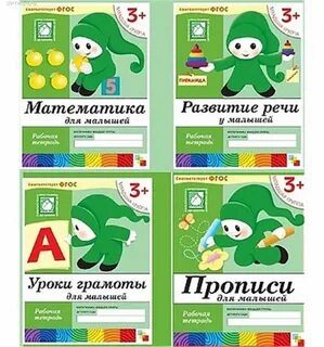 Школа семи гномов рабочие тетради