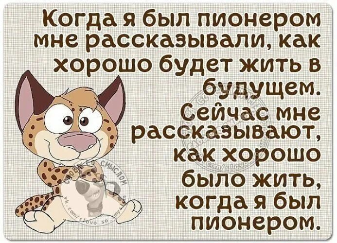 С добрым утром прикольные со смыслом. Стихи про четверг прикольные. добрые картинки для поднятия настроения. весёлого четверга картинки. про настроение с юмором.