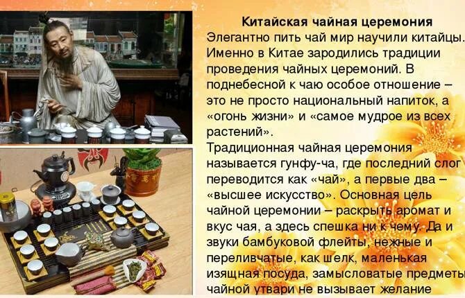 Чаю что значит. Чайная церемония в Китае кратко. Чайная церемония в Китае 18 век. Чайная церемония в Китае текст. Сообщение о чайной церемонии в Китае.