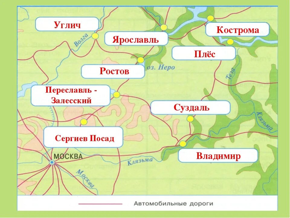 Карта это окружающий мир 2 класс. Задания по Золотому кольцу России 3 класс. Золотое кольцо России города. Карта золотого кольца России. Города золотого кольца на карте.