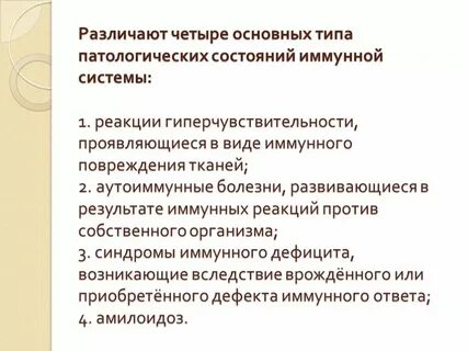 Пример патологического состояния