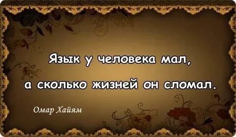 Жили были сколько слов