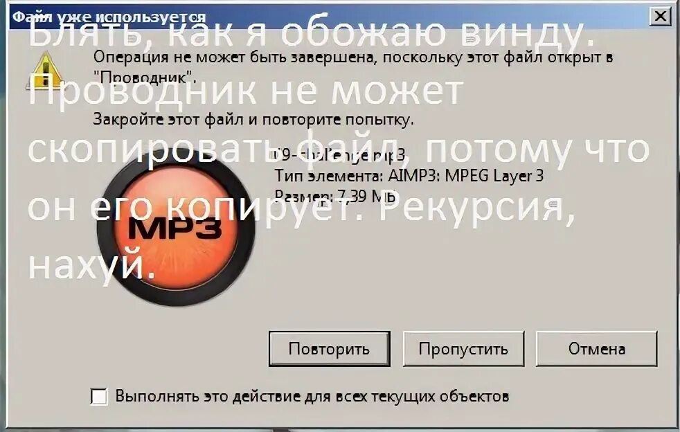 Операция не может быть завершена поскольку. Операция не может быть завершена поскольку этот файл открыт в. операция не может быть завершена. операция не может быть завершена поскольку этот файл открыт в system. операция не может быть закончена поскольку этот файл открыт в system.