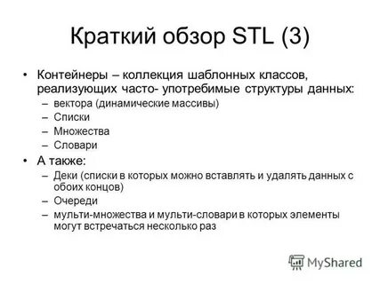 Многого словарь