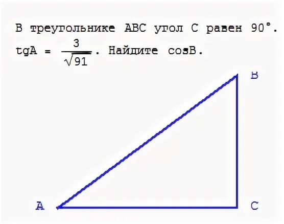 Undefined в треугольнике abc угол c равен. В треугольнике ABC угол c равен 90. В треугольнике АБС угол с равен 90. В треугольнике ABC угол c равен 90 градусов. Треугольник АВС угол с равен 90 градусов TGA корень из 3 на 3.