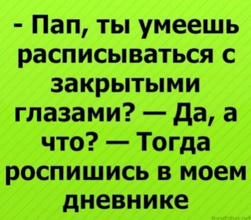 Анекдоты про школу. Шутки про школу. Анекдоты смешные про школу. Приколы про школу анекдоты. Анекдоты школу очень смешные до слез