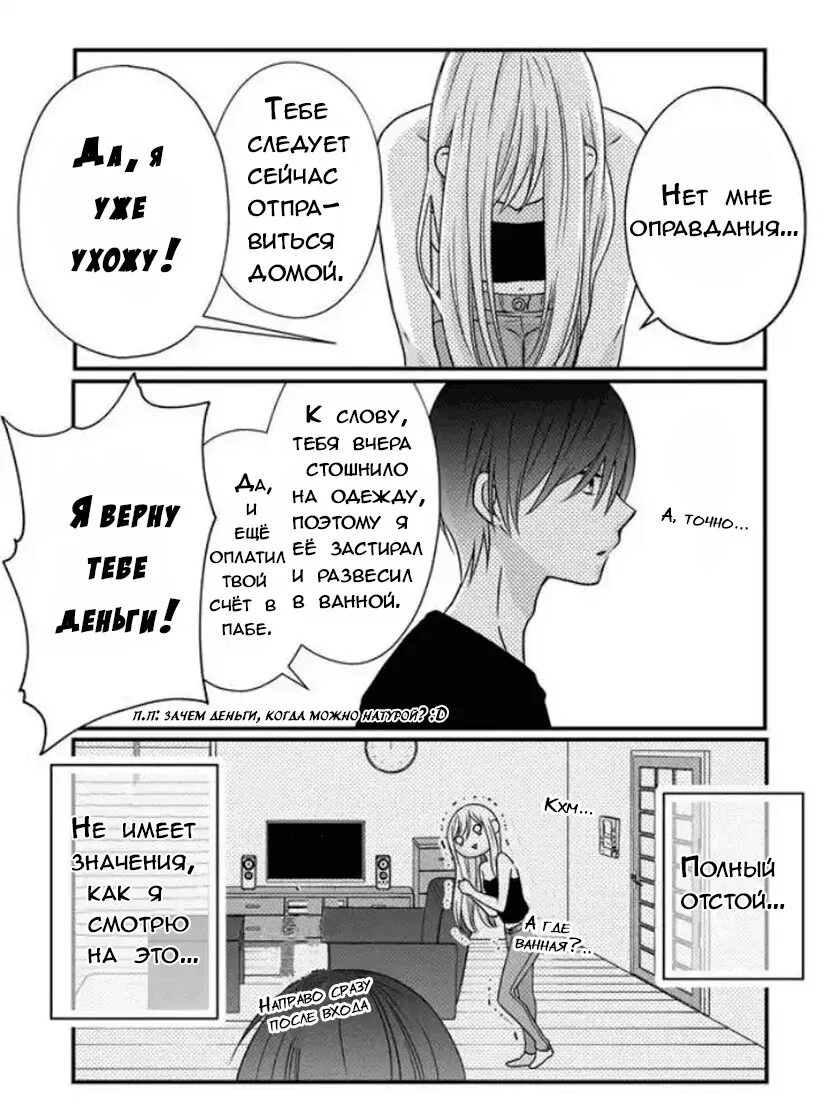 Любовь 999 уровня к ямада-куну. Читать мангу моя любовь к ямаде. Любовь к ямаде 999 уровня. Любовь к ямаде. Читать мангу моя любовь к ямаде.