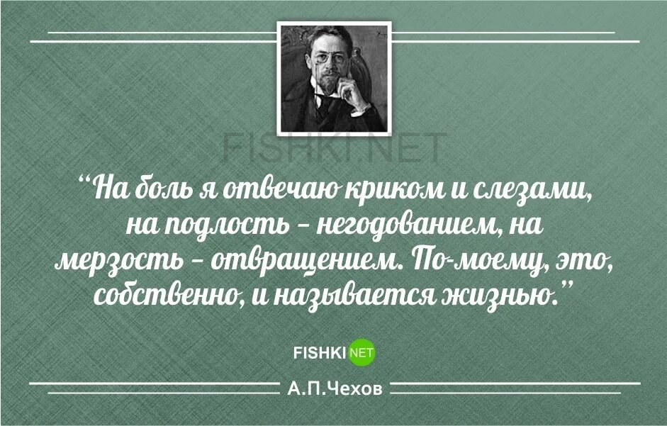 Цитаты чехова. Чехов афоризмы. Если человек не курит и не пьет чехов. Больше не человек чехов. Больше не человек чехов.