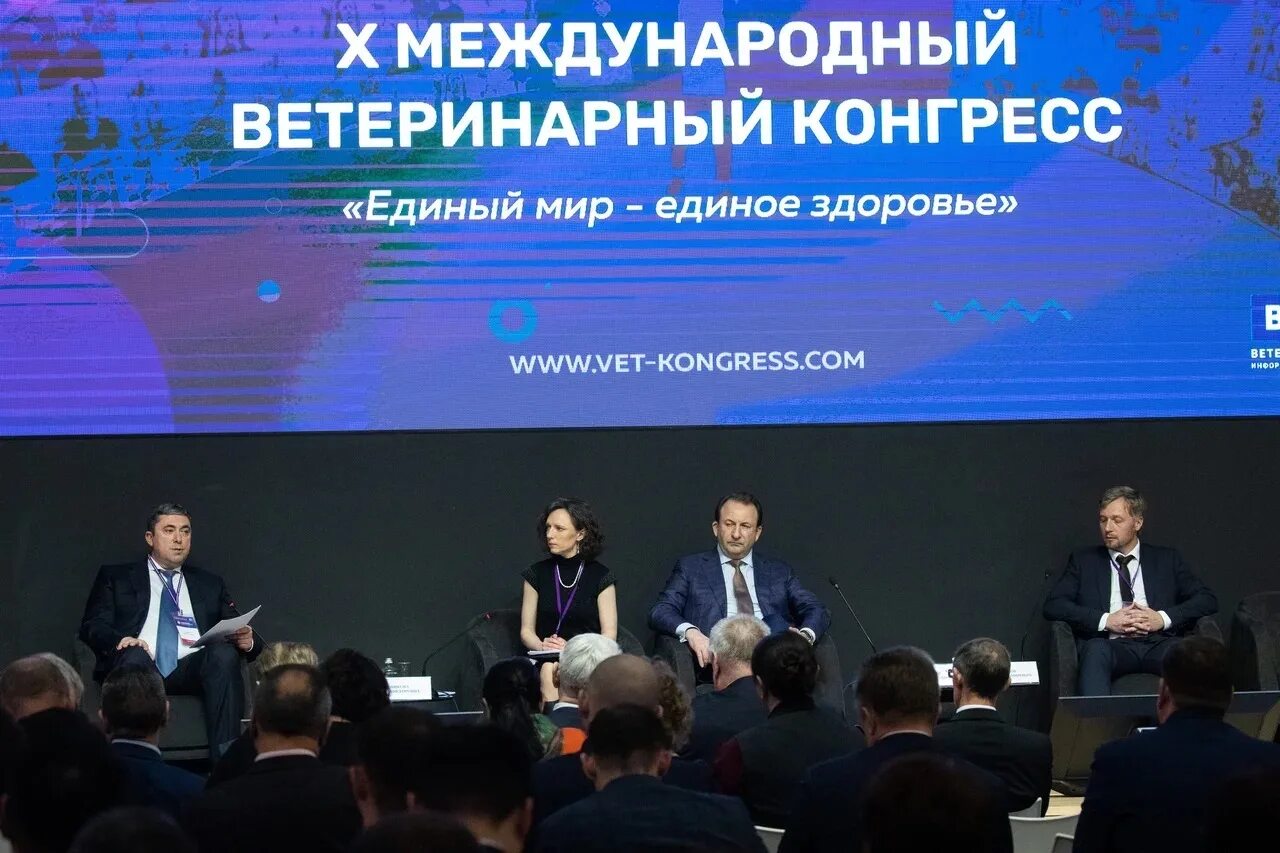 Московский ветеринарный конгресс 2023. Международный ветеринарный конгресс. Ветконгресс Москва. Ветеринарный конгресс 2022.