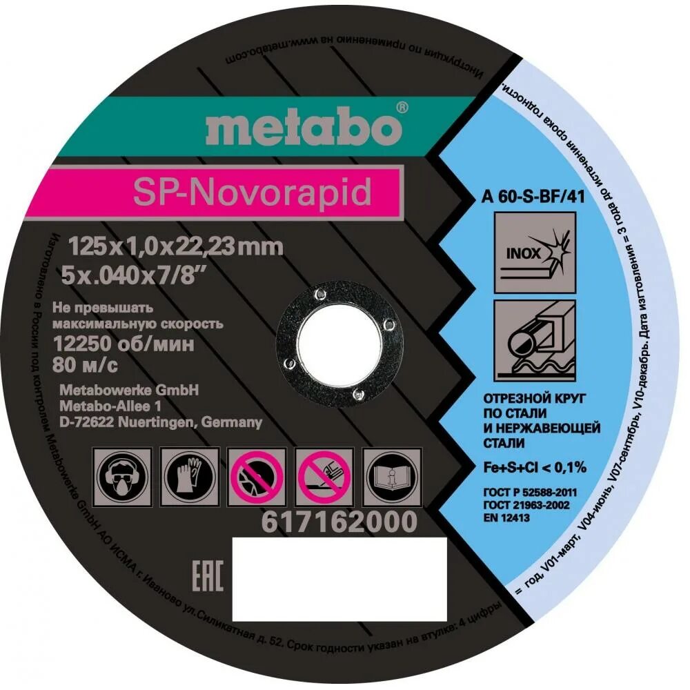 125 1 0 22. Диск отрезной 125x1x22.20 metabo novorapid 616271000. диск отрезной 230x3x22.23 metabo novoflex 616453000. круг отрезной metabo sp-novorapid 125х1. круг отрезной по нержавеющей стали sp-novoflex 125x2x22.23 мм metabo 617163000.