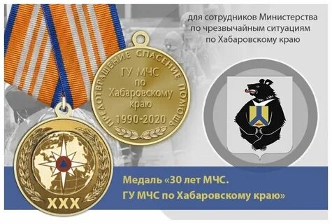 30 лет мчс