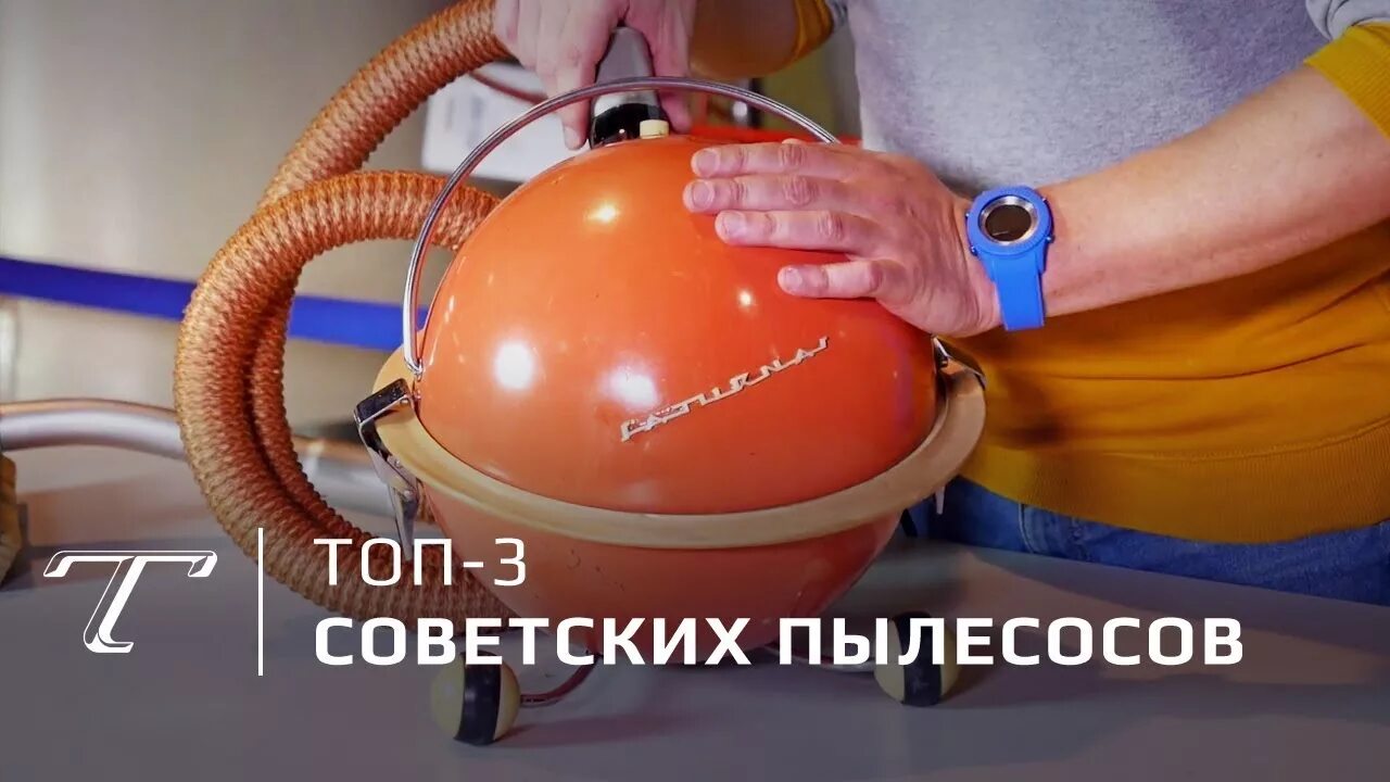 Почему нельзя отсоединять пылесос из сети держась. Советский пылесос Яик. Пылесос Сатурнас. Ретро пылесос Сатурн. Советский пылесос колбаса.