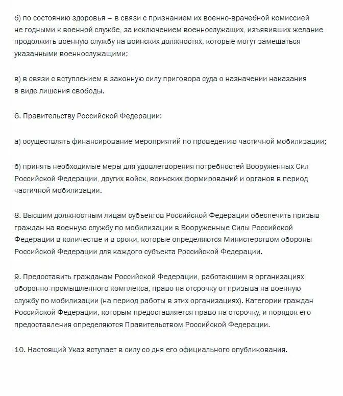 Объявят ли военное положение 2025