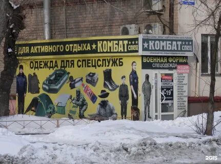 Магазин спецодежды ростов адреса