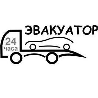 Эвакуатор княгинино