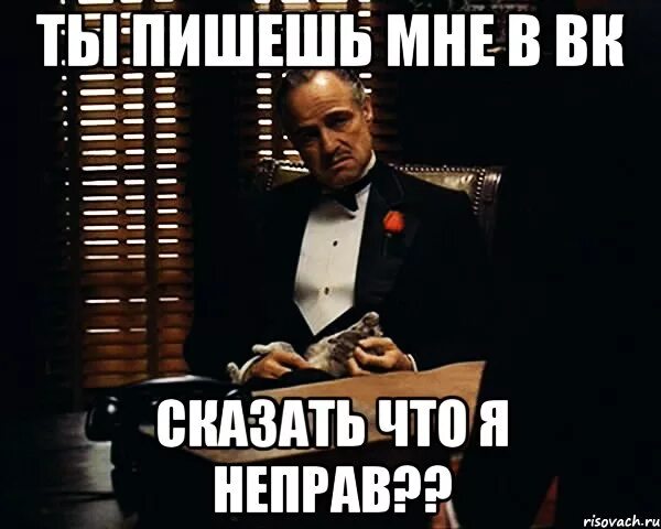 Я был неправ. Неправ или не прав. неправы или не правы. они неправы.