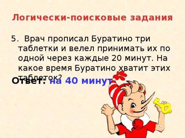 Через каждые 5. Через каждые 5