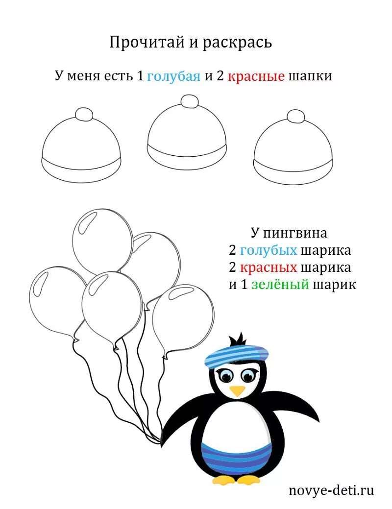 Задача пингвины. Задания с пингвинами для дошкольников. пингвины задания для детей. развивающие задания пингвины для дошкольников. игровое упражнение «пингвины» для дошкольников.