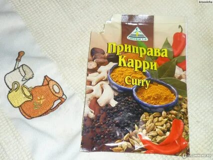 Состав карри приправа что входит