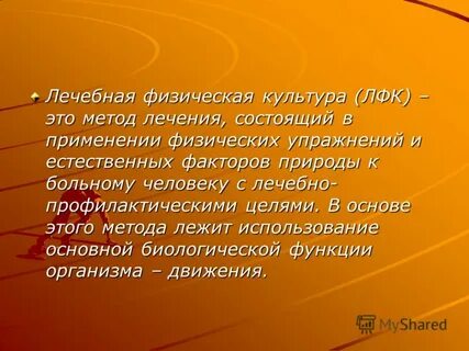Проект наука жизни