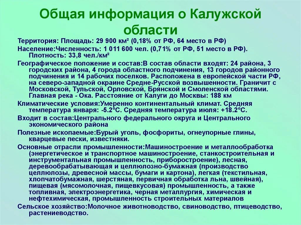 А также общую информацию о