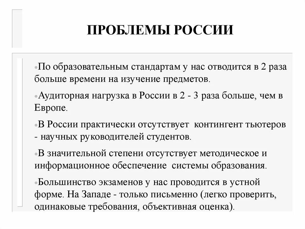 Три проблемы россии. Проблемы России. Проблемы РФ. Российские проблемы. Экономические проблемы России.