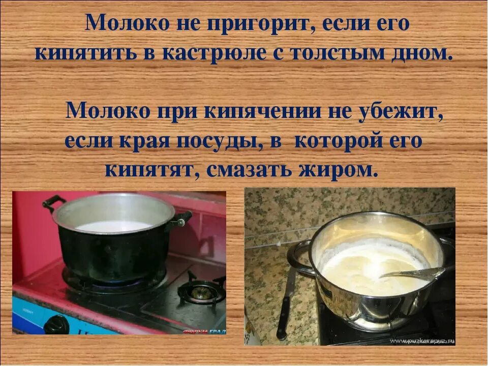 Допускается ли использовать деформированную кастрюлю ответ