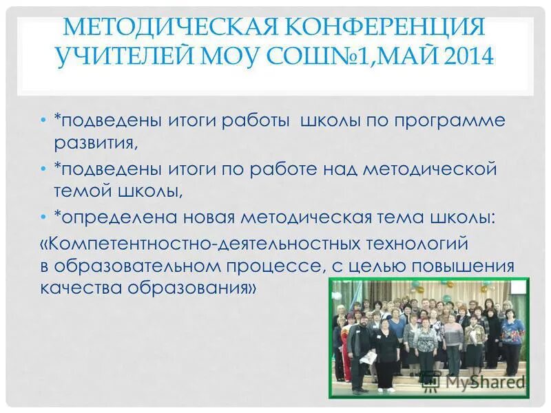 итоги работы школы